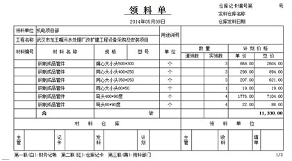 工程項(xiàng)目管理軟件