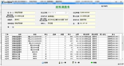 工程項(xiàng)目管理軟件
