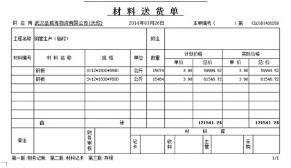 工程項(xiàng)目管理軟件